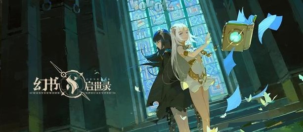 幻书启世录5-4怎么过 5-4关卡通关攻略