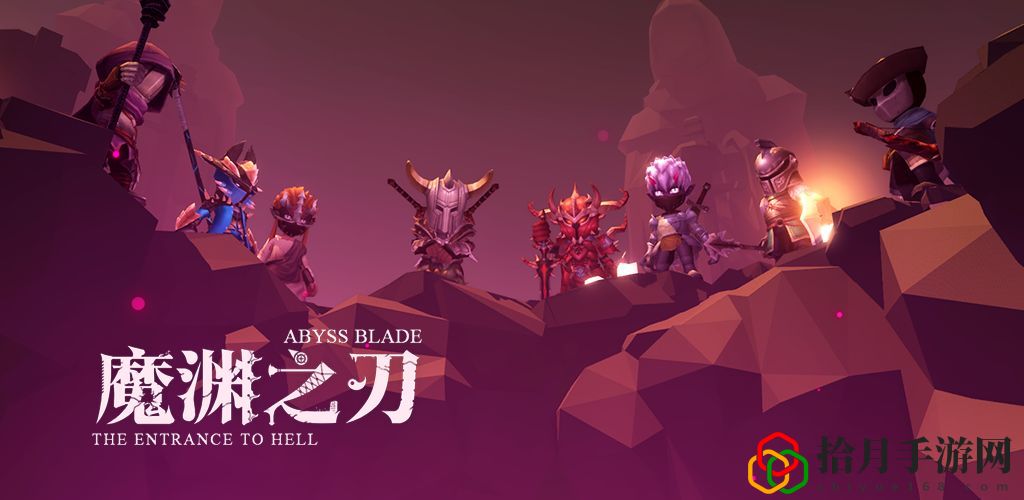 魔渊之刃火武刀暴击流怎么打？火武刀暴击流玩法攻略