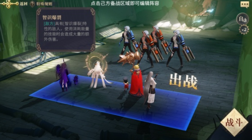 幻书启世录UD1-3特训怎么打？UD1-3特训挑战攻略