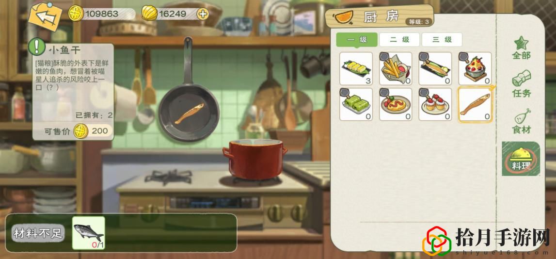 小森生活料理配方大全 料理制作大全