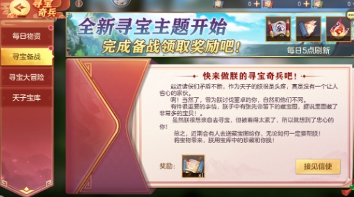 三国志幻想大陆12.15寻宝活动有什么 司隶主题寻宝活动攻略