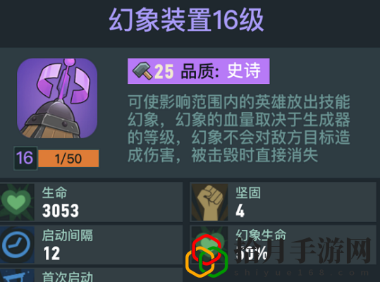 两座城池幻象装置怎么用？幻象装置使用攻略