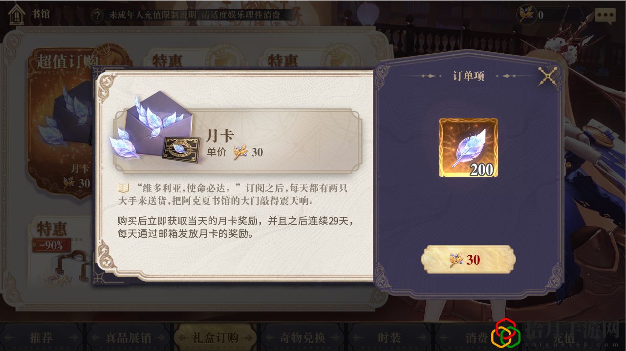 幻书启世录怎么氪金好？新手氪金心得