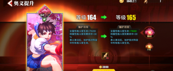 街霸对决奥义培养和升格怎么玩？奥义培养和升格攻略