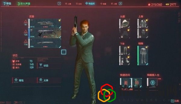 赛博朋克2077猎杀任务获得哈里斯的ip地址攻略 猎杀任务IP地址介绍