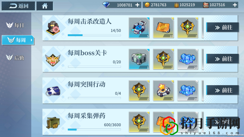银翼计划新手每周收益介绍 每周任务与黎明防线玩法介绍
