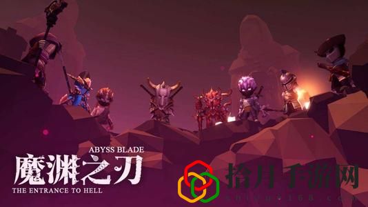 魔渊之刃混合双打怎么通关 混合双打通关攻略