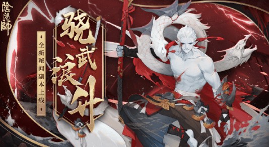 阴阳师骁武浪升第十层怎么打？骁武浪升第10层阵容攻略