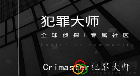 犯罪大师梨园戏梦答案解析 梨园戏梦1-3全题目答案汇总