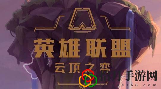 云顶之弈10.25天神猴阵容怎么搭配 天神猴阵容玩法攻略