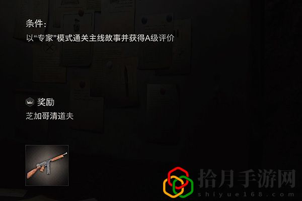生化危机4重制版芝加哥打字机获得方法：装备特效触发条件