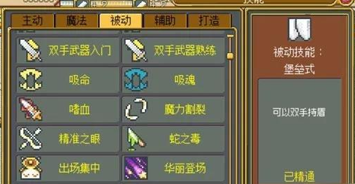 英雄迷宫冒险银锭打造怎么解锁