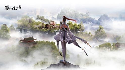 蜀山初章筑基丹怎么获得(筑基丹炼制材料获取攻略)