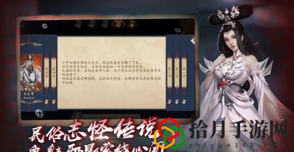 聊斋之阴阳瞳礼包码是什么