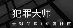 crimaster犯罪大师失踪的探险家答案是什么