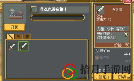 英雄迷宫冒险铜锭打造怎么解锁