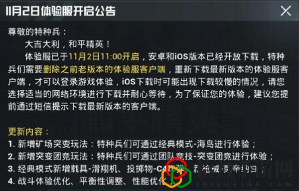 和平精英矿场突变模式怎么没有了
