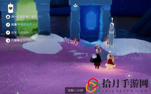 光遇2月21青色光芒在哪儿
