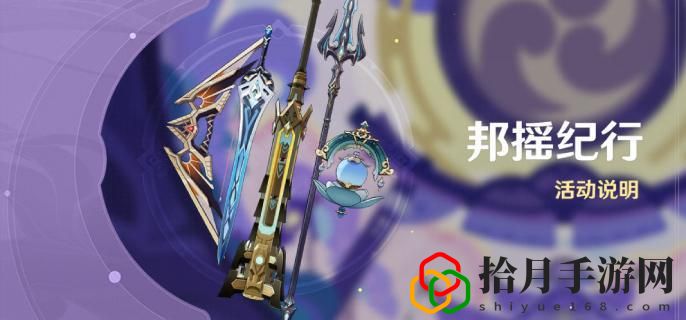 4.6邦摇纪行什么时候开始 角色发展全技巧分析