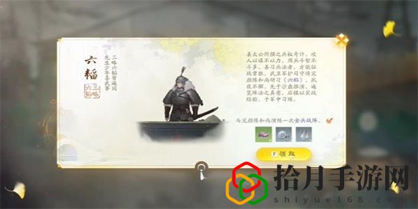 手游六韬怎么收集 战斗策略最强解析
