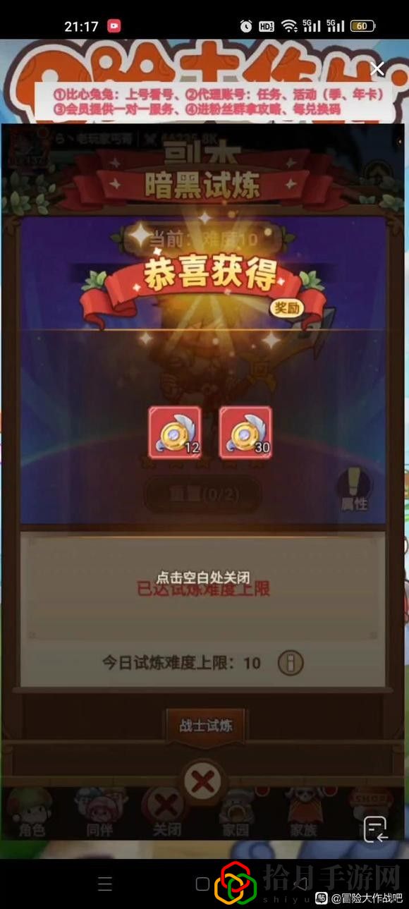 弩手无镰刀无毯过暗黑战士副本10搭配 角色技能深度挖掘与实战运用