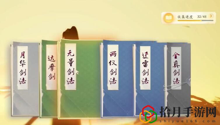 无量剑法怎么获得 装备幻化搭配艺术
