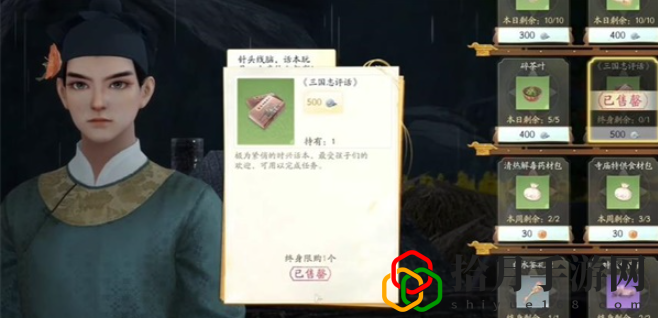 三国志评话怎么获得 实用副本通关全技巧