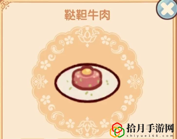 菜谱攻略 神秘商店购买思路