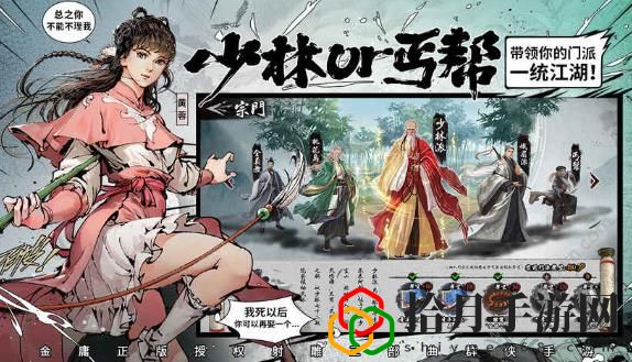 新射雕群侠传之铁血丹心攻略大全(新手刷初始开局技巧)