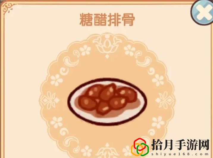 菜谱攻略 神秘商店购买思路