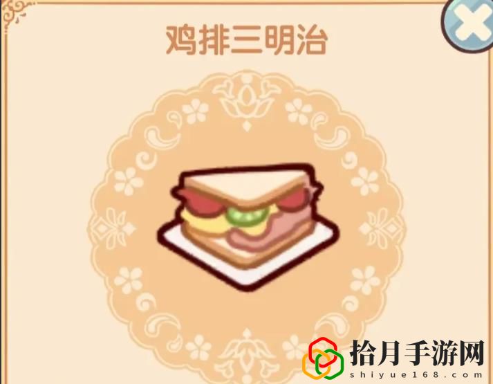 菜谱攻略 神秘商店购买思路