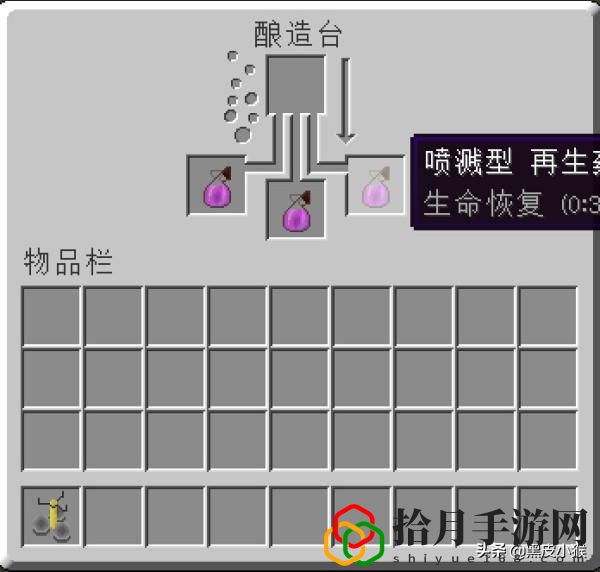 我的世界如何做喷溅虚弱药水(我的世界怎样酿造虚弱喷溅药水)
