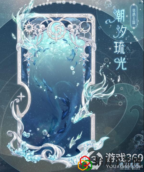 奇迹暖暖潮流前沿的少女风(奇迹暖暖潮汐琉光套装获得方法)