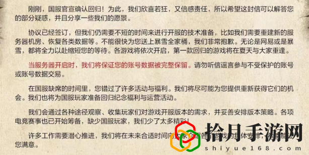 国服账号还能用吗 完成任务实用方法
