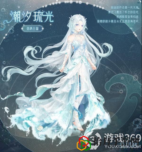 奇迹暖暖潮流前沿的少女风(奇迹暖暖潮汐琉光套装获得方法)