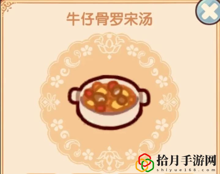 菜谱攻略 神秘商店购买思路