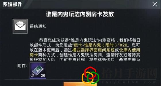 和平精英谁是内鬼问卷答案汇总