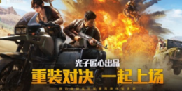 和平精英谁是内鬼该怎么玩