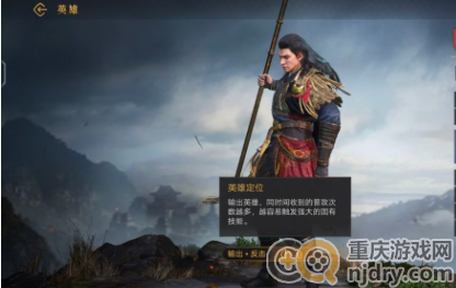 重返帝国s2项楚测评及其阵容搭配(项楚阵容搭配技巧一览)