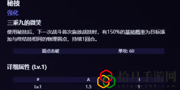 星穹铁道波提欧技能爆料 攻略教你把握时机