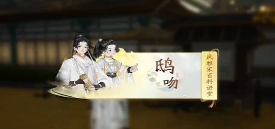 无定坊鸱吻答案是什么 高效完成日常活动