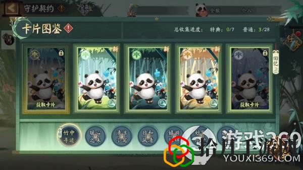 阴阳师守护的契约公益活动(阴阳师守护的契约公益活动玩法)