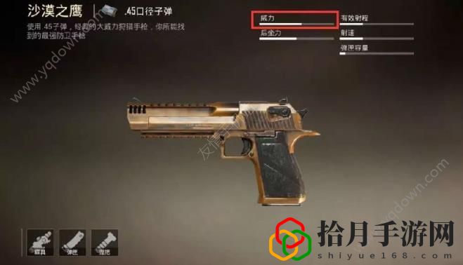 和平精英沙漠之鹰刷新位置(沙漠之鹰地点介绍)
