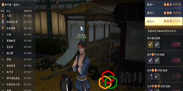 无定坊鸱吻答案是什么 高效完成日常活动