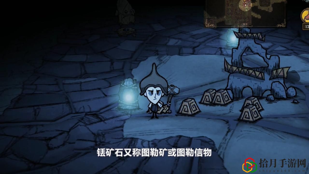 饥荒遗迹有什么用(饥荒铥矿属性详解)