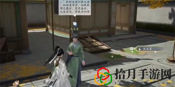 无定坊医学流派答案是什么 提高游戏效率的必备指南
