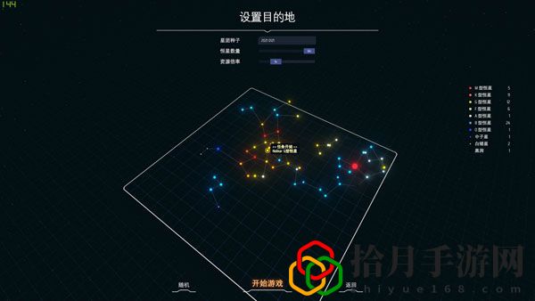 戴森球计划怎么让开局拥有双卫星