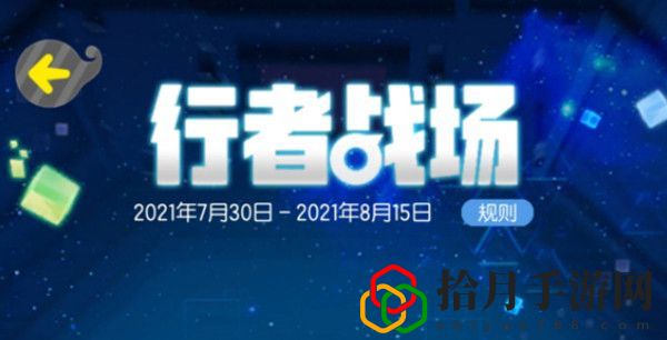 一起来捉妖2021风属性行者战场攻略 风系行者战场通关阵容图文一览