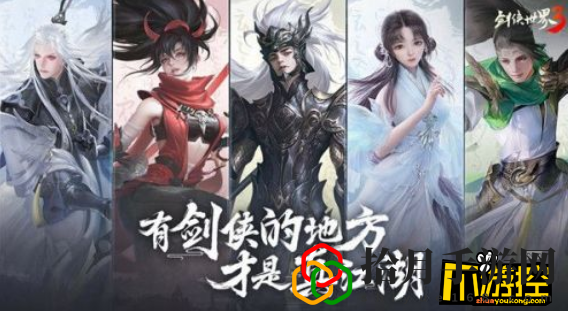 剑侠世界3手游野外精英在哪里(野外精英刷新位置一览)