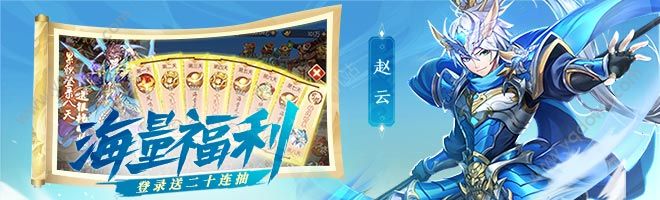 少年三国志2神兽怎么出战(讨伐神兽怎么玩)